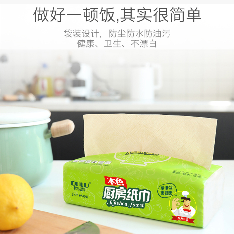 鸥露本色厨房纸巾吸油吸水纸食物鱼生专用抽纸厨房用纸70抽×15包