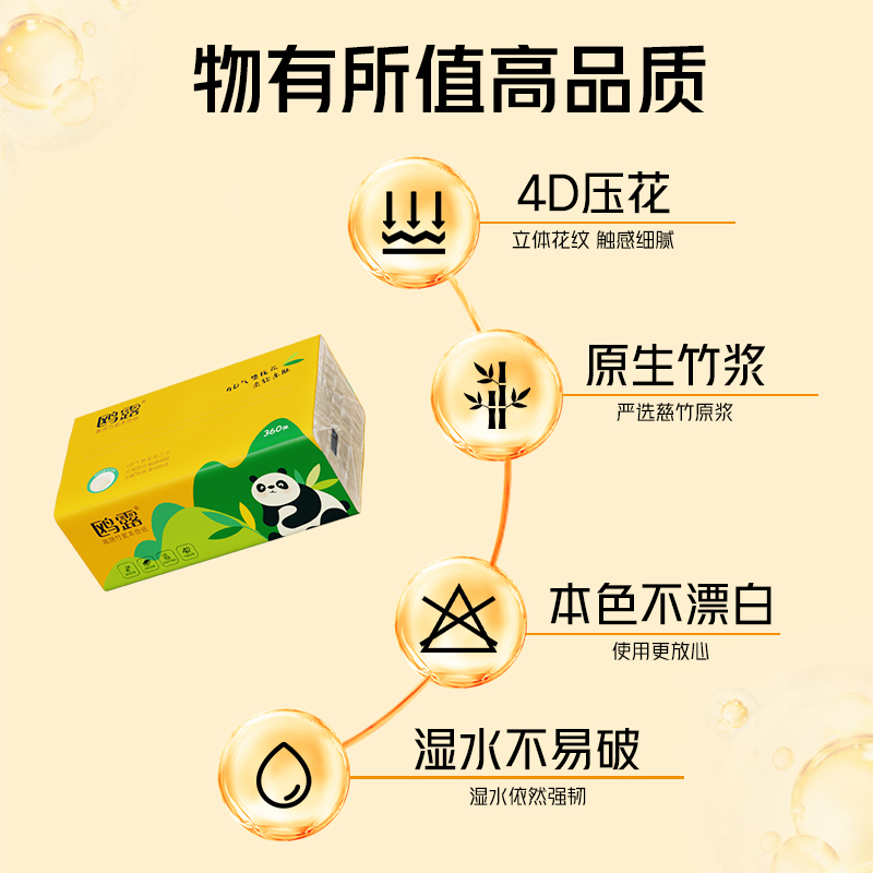 鸥露竹浆抽纸本色餐巾纸整箱实惠装气垫压花欧露家用卫生纸巾20包