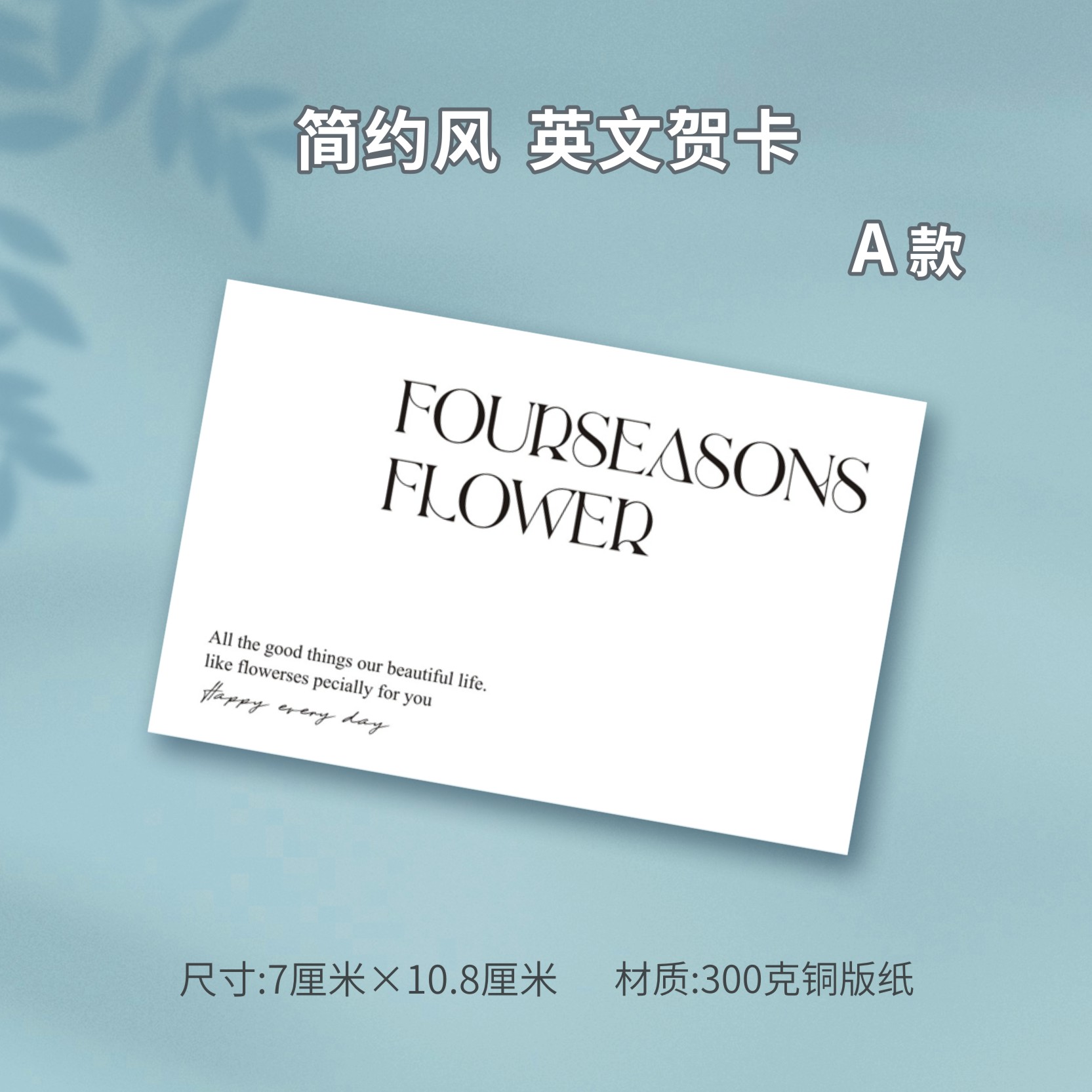 花店贺卡简约英文卡片鲜花装饰卡片花艺生日祝福卡贺卡ins风定制