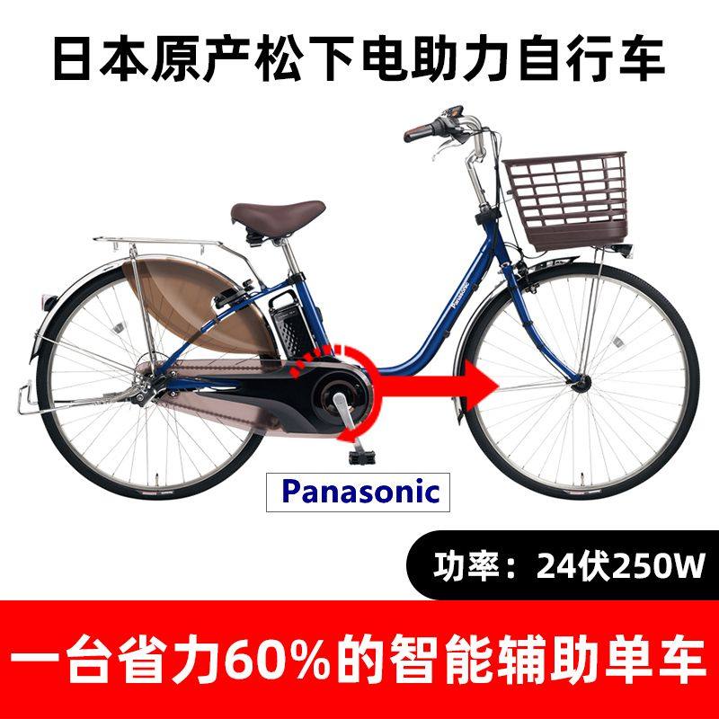 日本松下原装进口电动助力自行车智能内变速成人男女通勤代步单车_虎窝淘