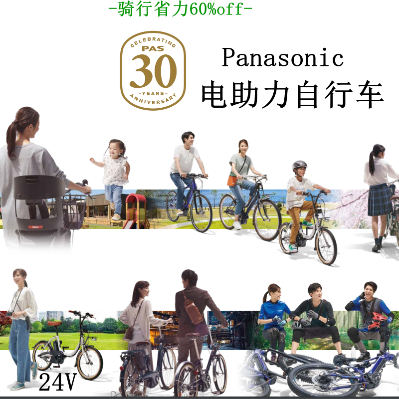 日本自行车松下原装进口27寸前驱反充电成人通勤省力电助力自行车