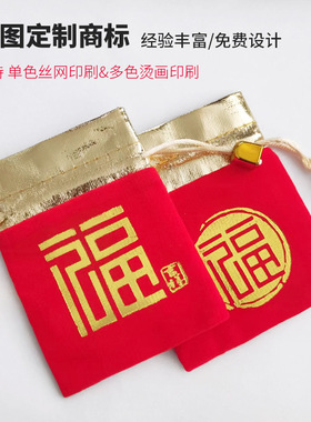 金边绒布袋回礼袋珠宝首饰袋饰品包装袋手串锦囊文玩金口绒布福袋