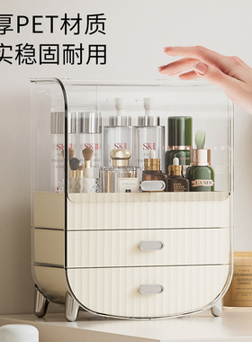 桌面家用化妆品收纳盒防尘翻盖化妆品整理箱抽屉式梳妆台置物架子