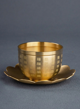 汉颂黄铜新中式佛前供水杯财神