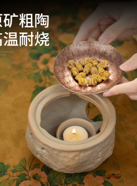 紫铜粗陶茶道香薰炉可干烧