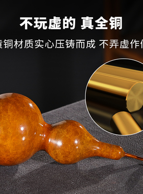 黄铜葫芦摆件家居玄关装饰品工艺品办公室高档新中式摆设开盖空心