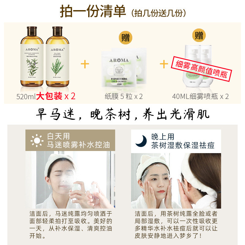  爱诺玛亚纯露/花水