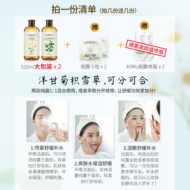  爱诺玛亚纯露/花水