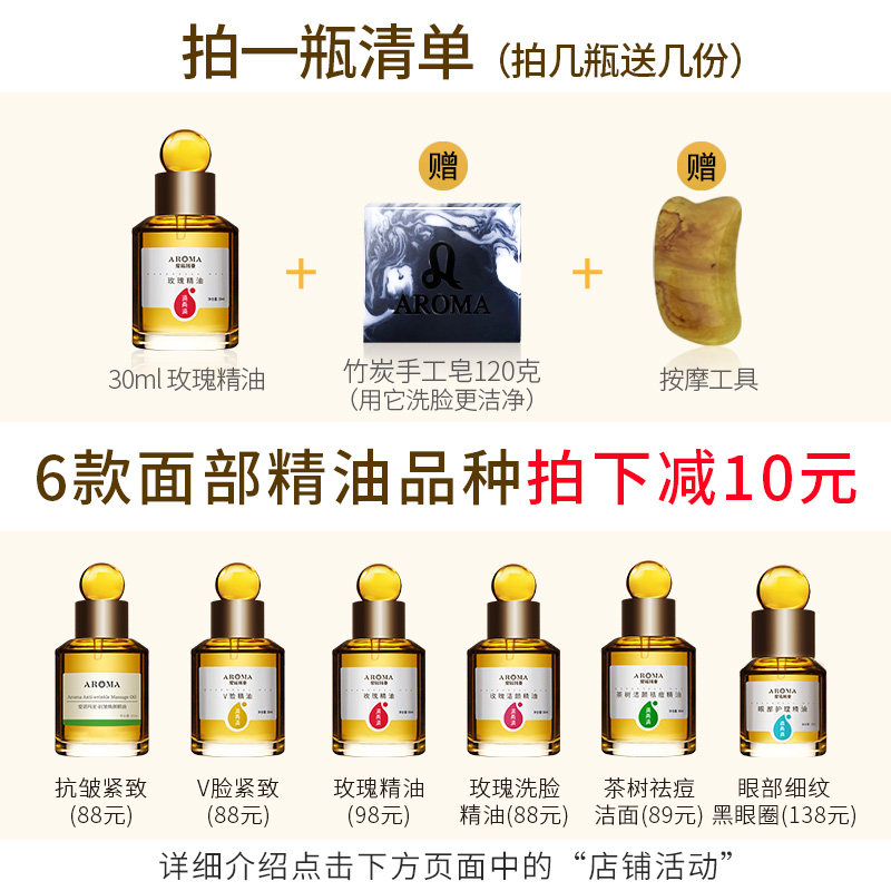 爱诺玛亚玫瑰按摩面部植物刮痧油 爱诺玛亚单方精油