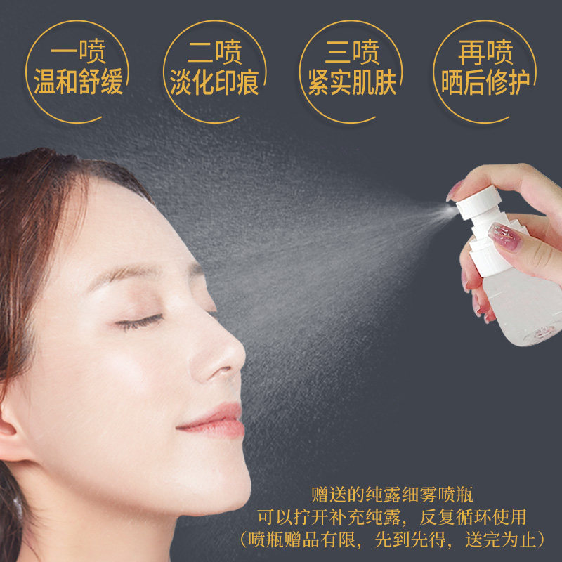 爱诺玛亚积雪草纯露痘印敏感肌花水 爱诺玛亚纯露/花水