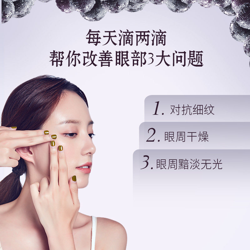 眼部提拉抗皱眼角纹眼袋按摩精油 爱诺玛亚单方精油