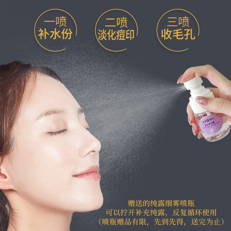 爱诺玛亚高地薰衣草纯露控油花水 爱诺玛亚纯露/花水