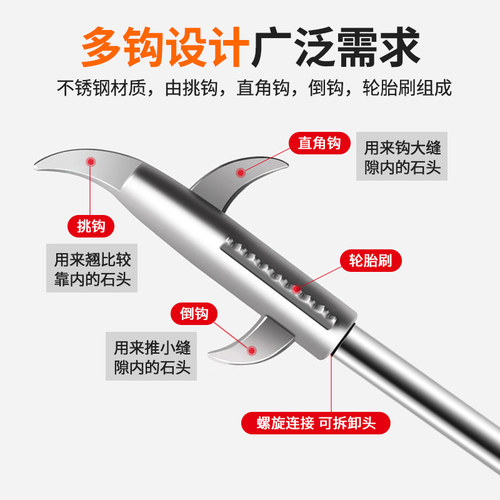 汽车轮胎石子清理工具多功能清石钩去石头勾子挑扣车胎取石器神器 - 图1
