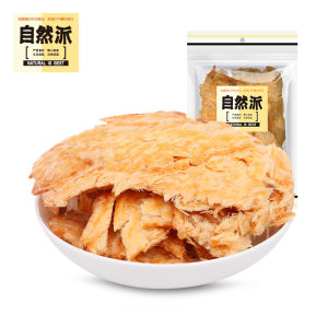 自然派烤鱼片70g*2袋休闲海味即食零食海鲜干货特产香烤鳕鱼片