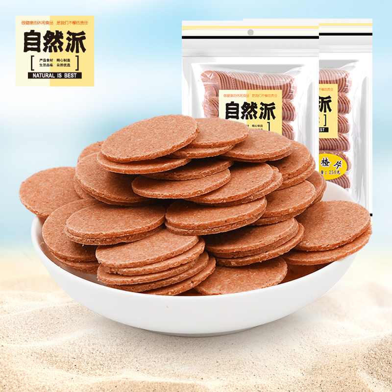 自然派 山楂片 250g*2件 新低13.8元包邮 值值值-买手聚集的地方