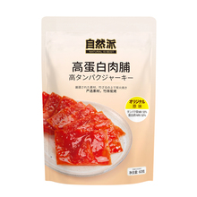 60g*3包【自然派】高蛋白猪肉脯