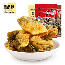 拍三件！【自然】派矶烧鱼皮60g*3袋