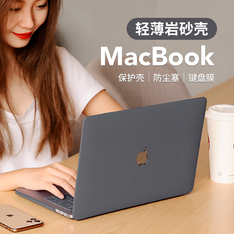 适用于苹果电脑保护壳macbookpro16寸笔记本macbook保护套air13外壳2024新款pro14寸超轻薄M3可贴膜13壳mac15-图0