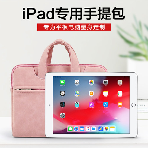 适用于华为M5保护包苹果ipad平板电脑包air9.7手提内胆包小pro10.5保护套11收纳袋子10寸可以装ipad的收纳包 - 图3