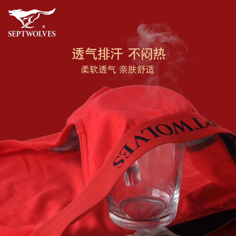 七匹狼内裤男士纯棉三角裤抗菌透气底裤红色本命年潮流男生短裤头,淘宝优惠券,粉丝福利购,淘宝优惠卷