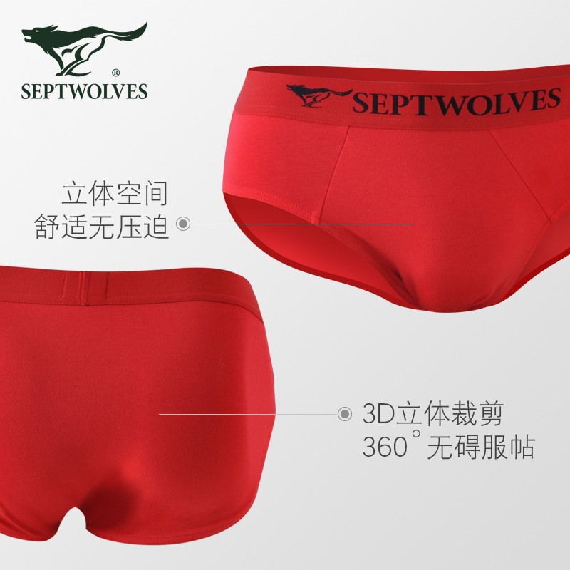 七匹狼内裤男士纯棉三角裤抗菌透气底裤红色本命年潮流男生短裤头,淘宝优惠券,粉丝福利购,淘宝优惠卷