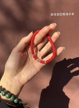 北京流通处新品雪巴琉璃手串白敬亭同款