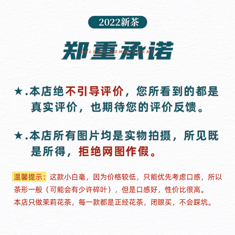 【特价清仓】茉莉花茶小白毫广西横县茶叶一级浓香型横州茉莉花老