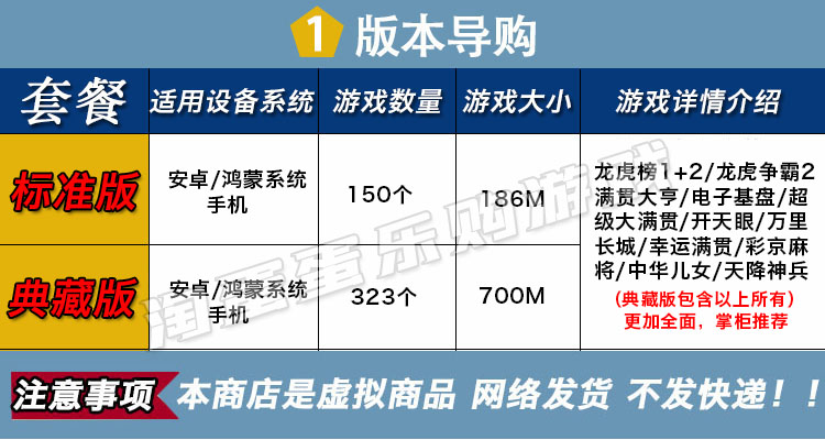 龙虎争霸2 街机麻将游戏300多款 安卓手机版电脑大满贯合集模拟器 - 图1