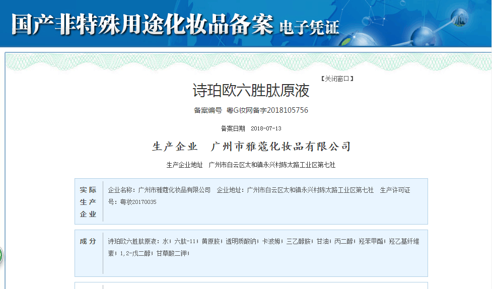 六胜肽原液精华抗皱祛皱抗衰玻尿酸提拉紧致法令纹青春定格原液批 - 图0