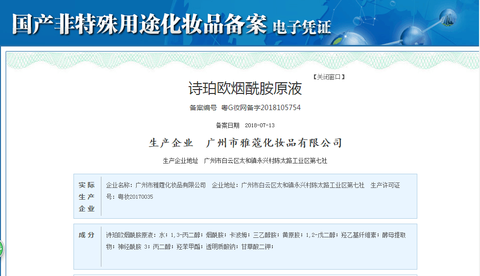 10%烟酰胺原液500ml网红瑞士面部精华液涂抹式代加工OEM批