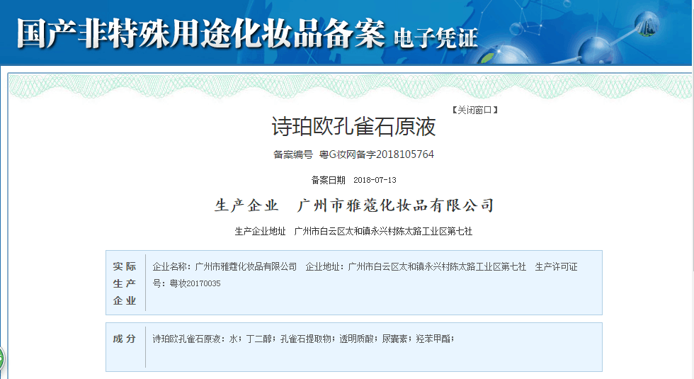 孔雀石原液精华夜500ml 补水提亮肤色保湿淡化瑕疵美容院正品oem