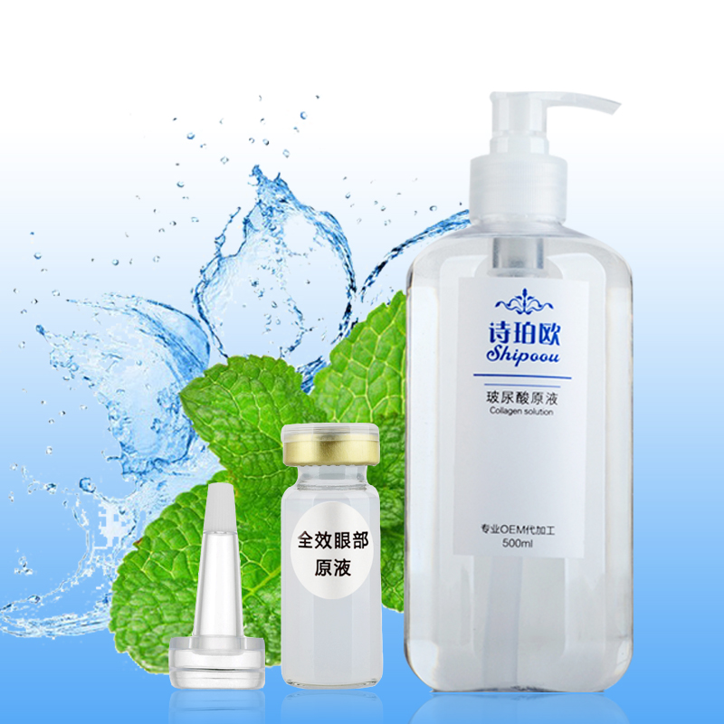 玻尿酸原液麵部精華塗抹式保溼補水透明質酸抗皺淡紋收縮毛孔緊緻
