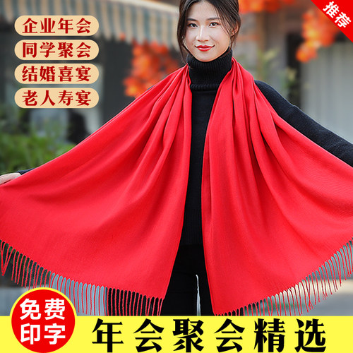 加宽大红色围巾中国红定制logo年会庆典祝寿聚会披肩女冬季百搭厚 - 图0