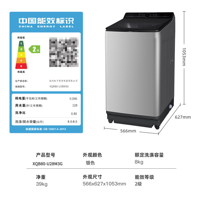 松下xqb80-u28 8kg全自动洗衣机 松下金松洗衣机