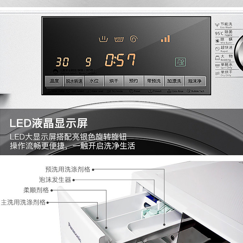 松下xqg90-ng90w 9公斤滚筒洗衣机 松下金松洗衣机