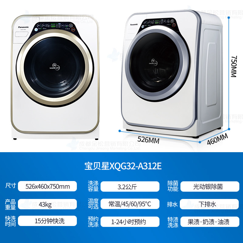 松下a312e 3.2 kg婴儿童宝宝洗衣机 松下金松洗衣机