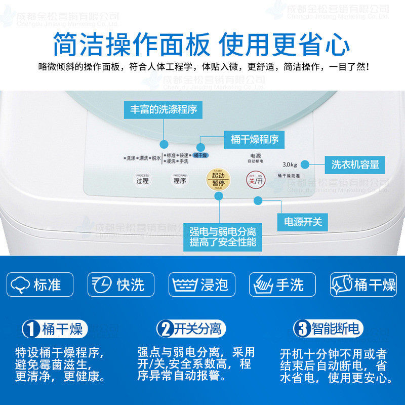 panasonic /松下婴儿全自动洗衣机 松下金松洗衣机