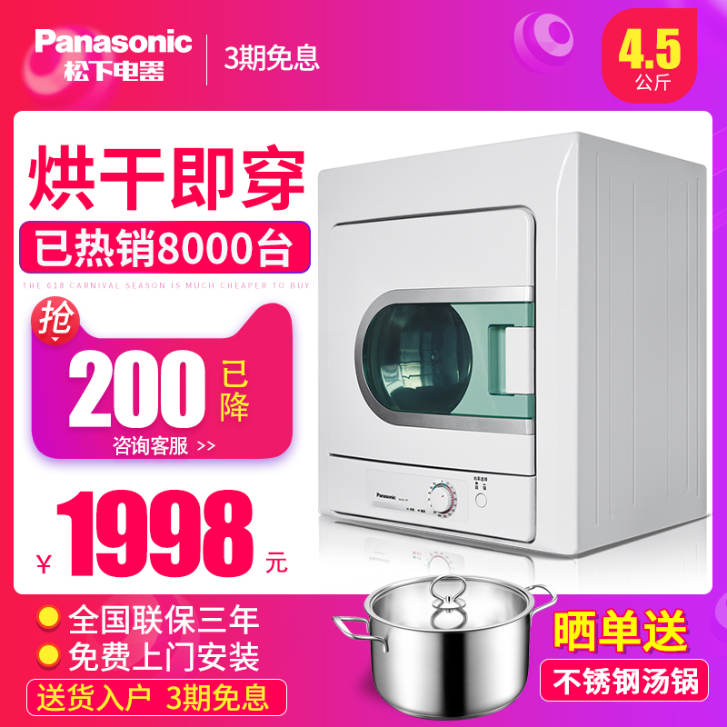 Panasonic/松下 NH45-19T滾筒式 衣物乾衣機烘衣機衣服家用烘乾機