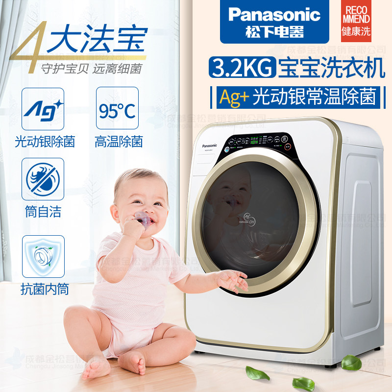 松下a312d 3.2 kg婴儿童宝宝洗衣机 松下金松洗衣机