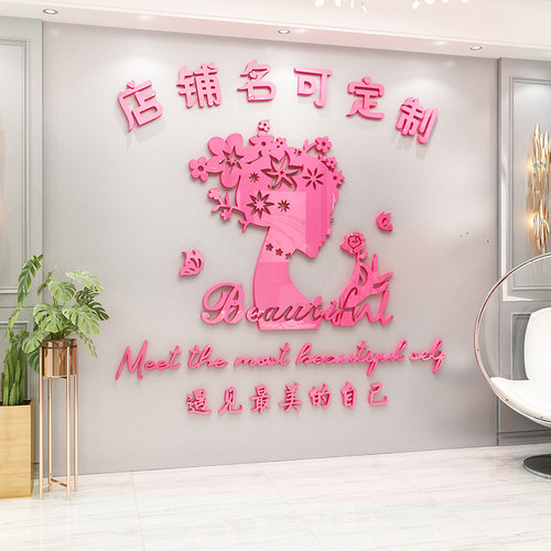 美容院装饰品大厅布置背景墙贴画养生馆理发美甲店吧台墙面3d立体 - 图0