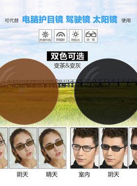配成品近视眼镜男女日夜两用变色