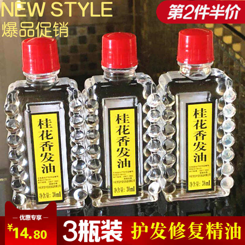 香水头发护理精油 新人首单立减十元 21年8月 淘宝海外 香水头发护理精油 新人首单立减十元 21年8月 淘宝海外