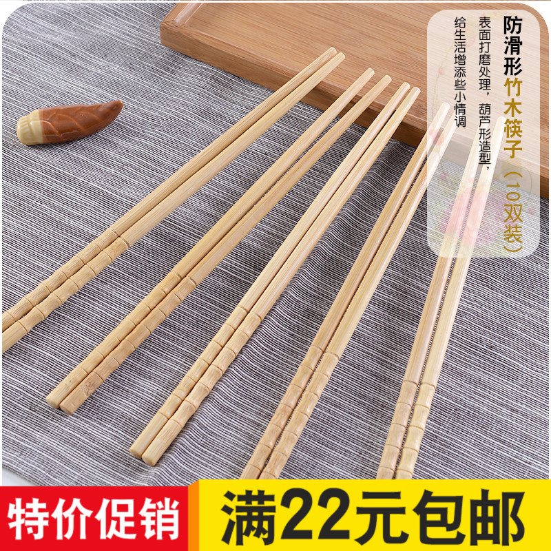 十双装家用防滑长筷子餐具个性天然竹木无漆无蜡防霉竹筷饭店用筷