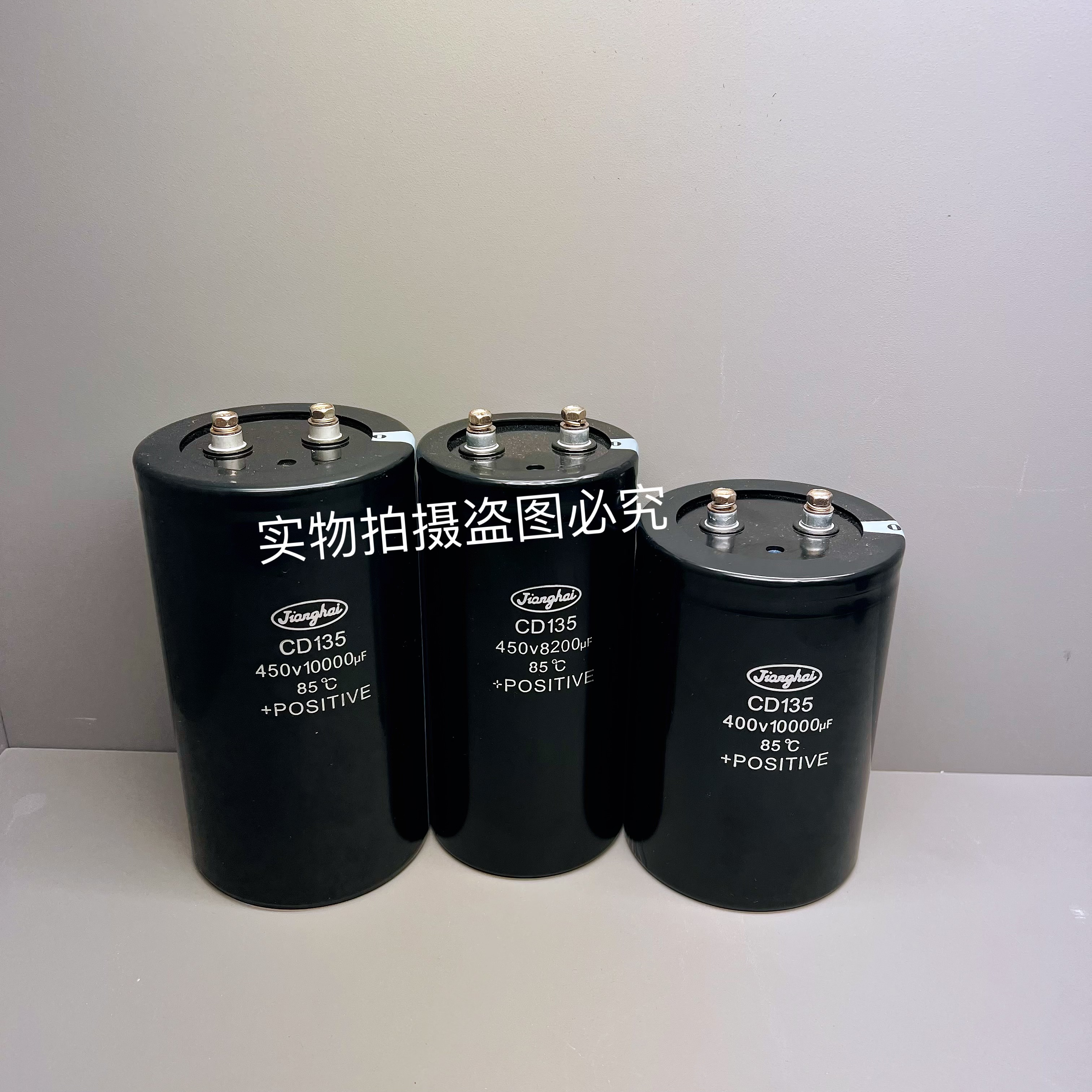 江海电解电容CD135400V2200UF4700UF10000UF450V3300UF6800UF8200-图3