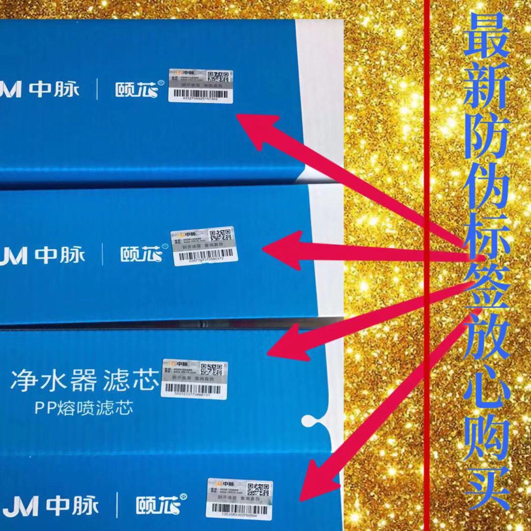 原装正品中脉颐芯巴马高磁活化一代净水器PP棉活性炭过滤芯 - 图1