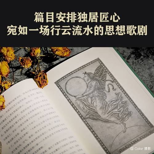 浪漫地理学：追寻崇高景观 人文地理学之父段义孚经典著作探索人性与大地的诗意互动 畅销书籍学生论文推荐读本译林出版社包邮直发 - 图1