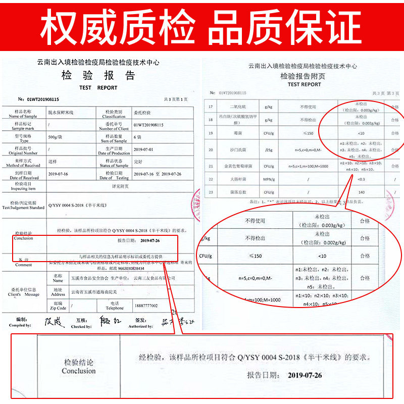 5斤正宗云南米线阿表哥半干调料 慈涵食品方便粉丝/米线/螺蛳粉
