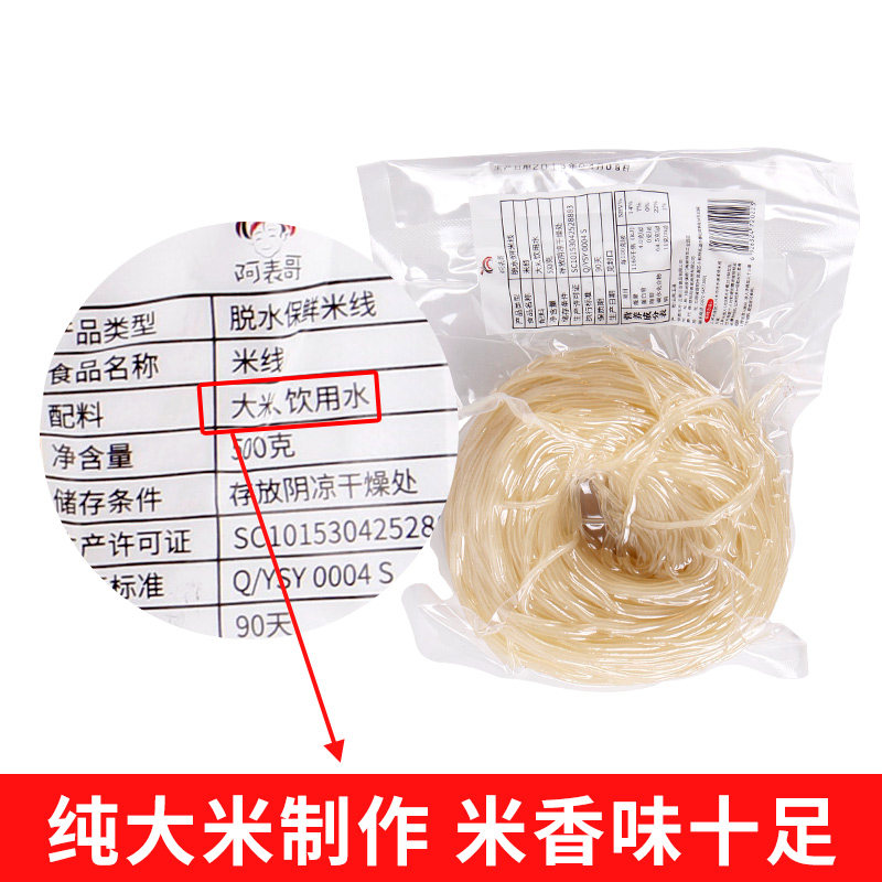 5斤正宗云南米线阿表哥半干调料 慈涵食品方便粉丝/米线/螺蛳粉