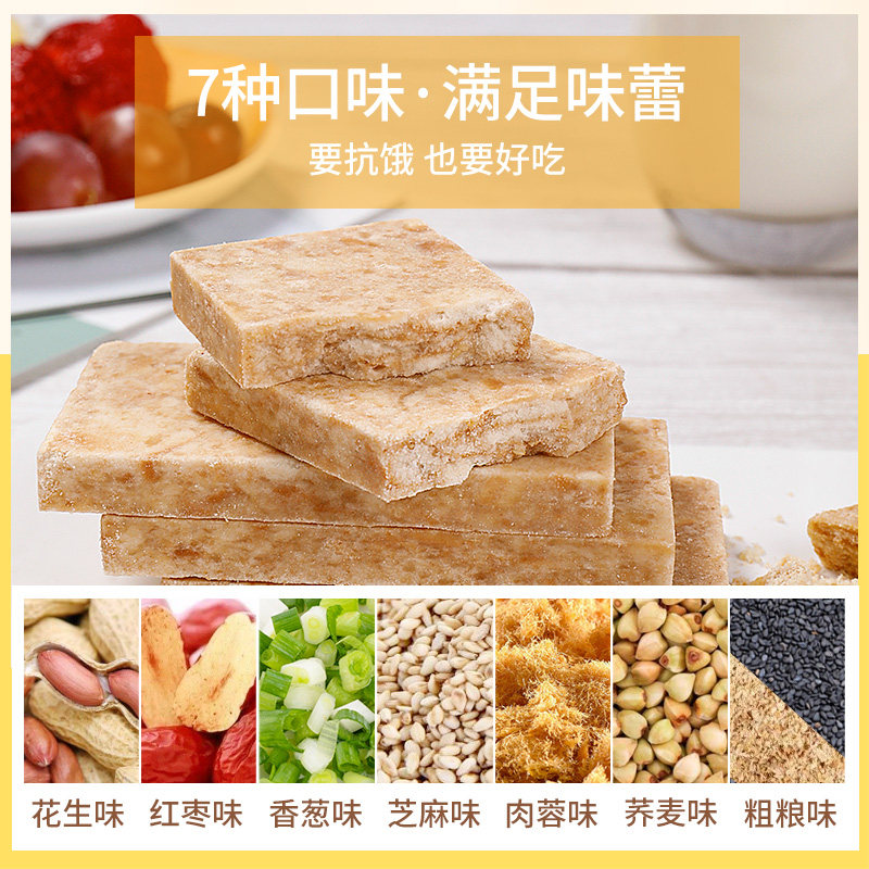 10斤葱油压缩家庭应急储备代餐饼干 慈涵食品压缩饼干