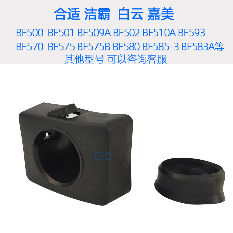 洁霸吸尘器AS15吸尘吸尘水机BF501BF500四方口吸风口超宝吸尘器 - 图1